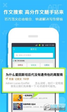 外语通学生版最新版官方2023 外语通学生版最新版官方2023