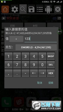 h5gg修改器v6.7安卓2023最新正版 h5gg修改器v6.7安卓2023最新正版