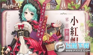 cherrytaleϷ¹ٷ2023