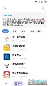 熊盒子最新版2023免费 熊盒子最新版2023免费