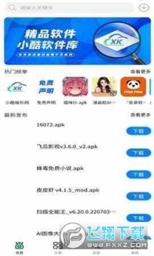 小酷动漫库app最新版本2023 小酷动漫库app最新版本2023