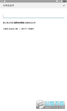 雨诺盘点app官方下载2023最新版 雨诺盘点app官方下载2023最新版