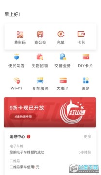 ��ɽͨapp�ٷ��������°汾2023��׿��