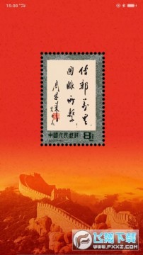 中邮先锋正式版手机app官方最新版2023安卓 中邮先锋正式版手机app官方最新版2023安卓