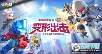 逃跑吧少年测试版下载2023安卓最新版 逃跑吧少年测试版下载2023安卓最新版