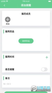 健康一家app官方正版最新2023 健康一家app官方正版最新2023