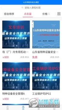 ɽ���ؼ�Ƽ��ƿ���app����2023�ٷ����°�