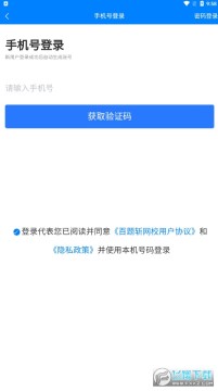 百题斩网校app官方下载2023最新版 百题斩网校app官方下载2023最新版