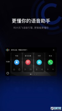 亿连手机汽车互联下载2023官方最新版 亿连手机汽车互联下载2023官方最新版