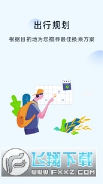 绍兴越畅行app官方版下载2023最新版 绍兴越畅行app官方版下载2023最新版