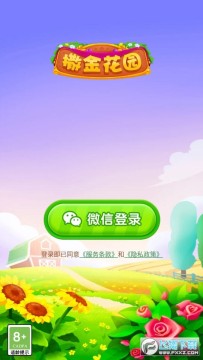 撒金花园赚钱版官方正版最新2023免费 撒金花园赚钱版官方正版最新2023免费