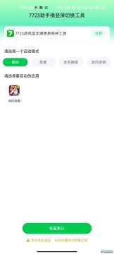 7723���ֺ������л�����