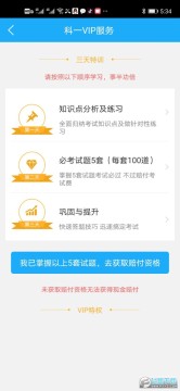 驾考精灵2023官方最新版 驾考精灵2023官方最新版