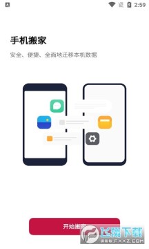 һ���ֻ����app�ٷ�����2023���°�