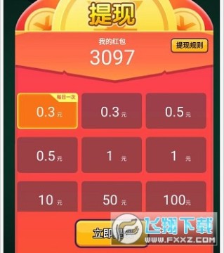 开心消消消 开心消消消