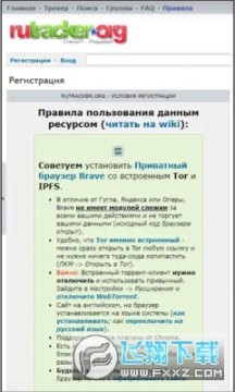 RuTracker官方中文手机版 RuTracker官方中文手机版