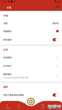 悟空下载.apk 悟空下载.apk