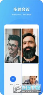 ifun meeting安卓版下载官方2023最新版 ifun meeting安卓版下载官方2023最新版
