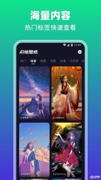 ai绘壁纸纯净版最新版2023安卓版免费 ai绘壁纸纯净版最新版2023安卓版免费