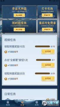全民领福利软件领皮肤app 全民领福利软件领皮肤app