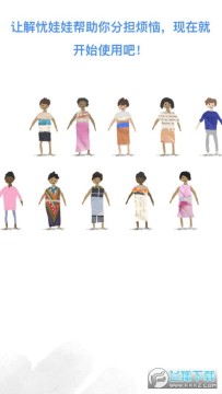 解忧娃娃中文版下载2023最新版 解忧娃娃中文版下载2023最新版