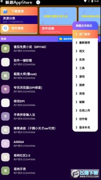 腕趣应用商店ow修复版安装包 腕趣应用商店ow修复版安装包