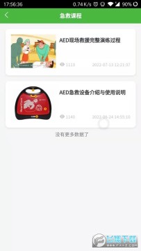 邮心驿站app下载安装最新版本2023官方版 邮心驿站app下载安装最新版本2023官方版