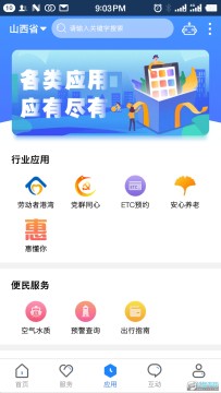 ����ͨapp�ٷ��������°汾