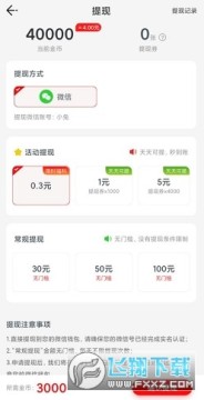 走路有赏 走路有赏