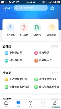 ����ͨ�ٷ���Ѱ������ֻ�app