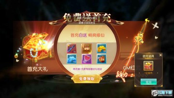 御龙弑天免费现金代充版 御龙弑天免费现金代充版