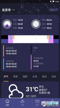 莉景天气免费版最新版2023 莉景天气免费版最新版2023