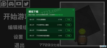 甜瓜游乐场7723汉化版最新版 甜瓜游乐场7723汉化版最新版