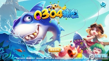 0304捕鱼官方版2023最新版 0304捕鱼官方版2023最新版