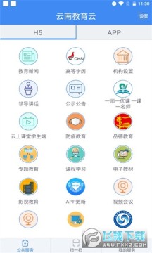 �ƽ���app����2023�ٷ����°�