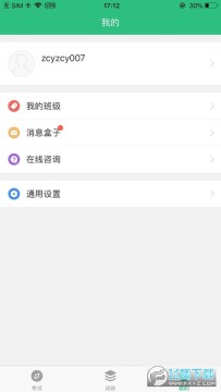 itest������app���°�2023�ٷ���