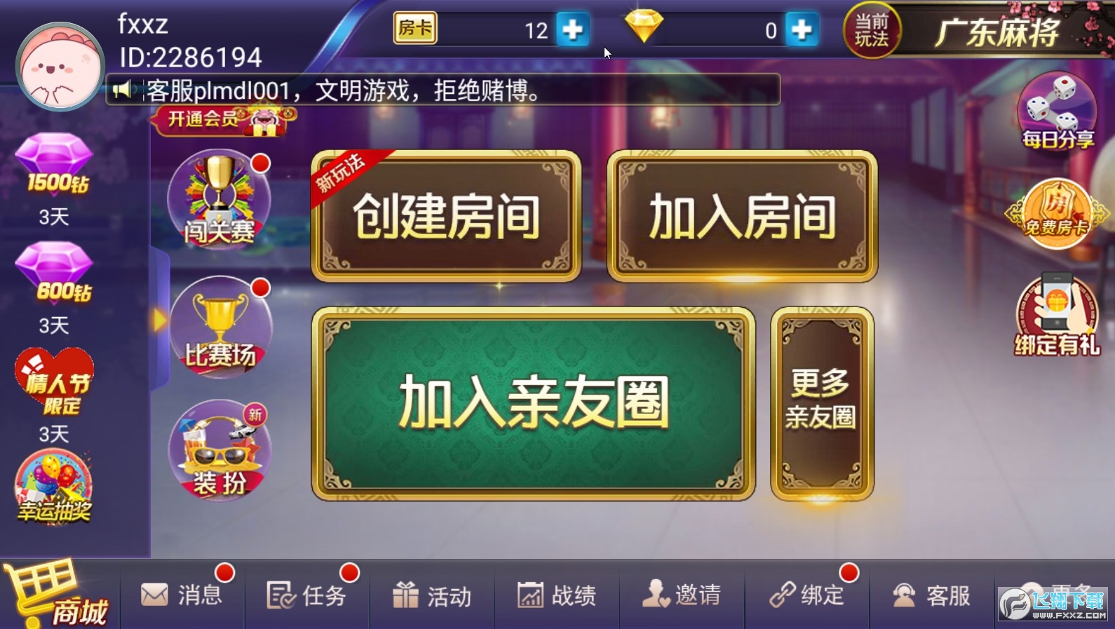 牌乐门app安卓最新版