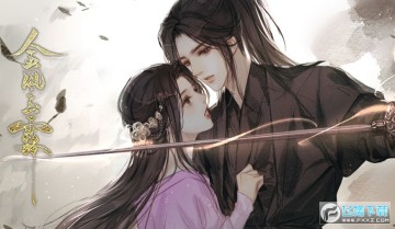 金风玉露橙光内置金手指版 金风玉露橙光内置金手指版