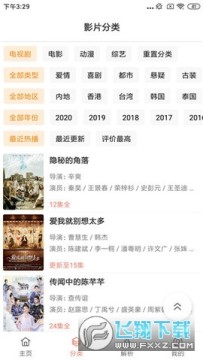 Ӱ��èplus2023�ٷ����°�