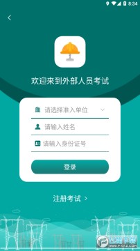 安全风险管控平台手机版app2023安卓最新版 安全风险管控平台手机版app2023安卓最新版