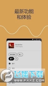 sonoss2安卓app下载2023最新版 sonoss2安卓app下载2023最新版