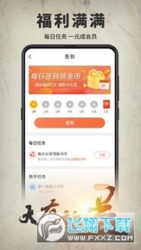 开卷有益app最新版下载安装免费安卓版 开卷有益app最新版下载安装免费安卓版