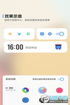 手机桌面变形器(moodcube) 手机桌面变形器(moodcube)