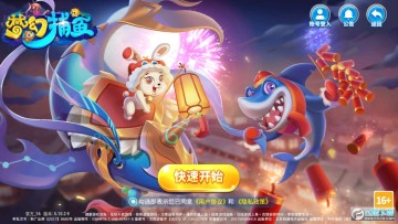 梦幻捕鱼华为手机登录版 梦幻捕鱼华为手机登录版