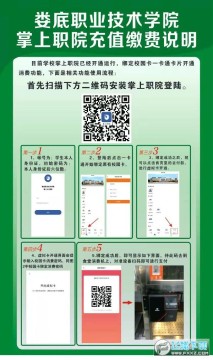 ¦��ְԺapp���عٷ�2023���°�