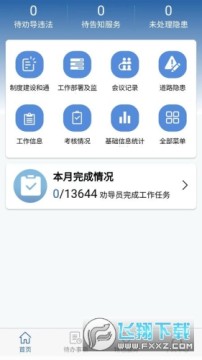湖南道交安app下载2023官方最新版 湖南道交安app下载2023官方最新版