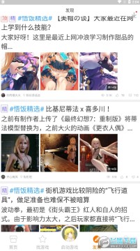 悟饭游戏厅官方正版手机版 悟饭游戏厅官方正版手机版