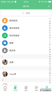 未来名片1.9.4.2最新版2023官方 未来名片1.9.4.2最新版2023官方