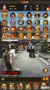 逍遥春秋GM金条科技苹果版 逍遥春秋GM金条科技苹果版