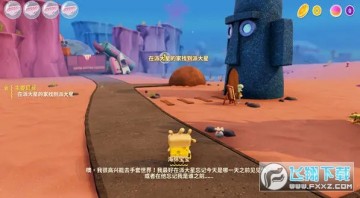 海绵宝宝宇宙摇摆免费下载中文版 海绵宝宝宇宙摇摆免费下载中文版
